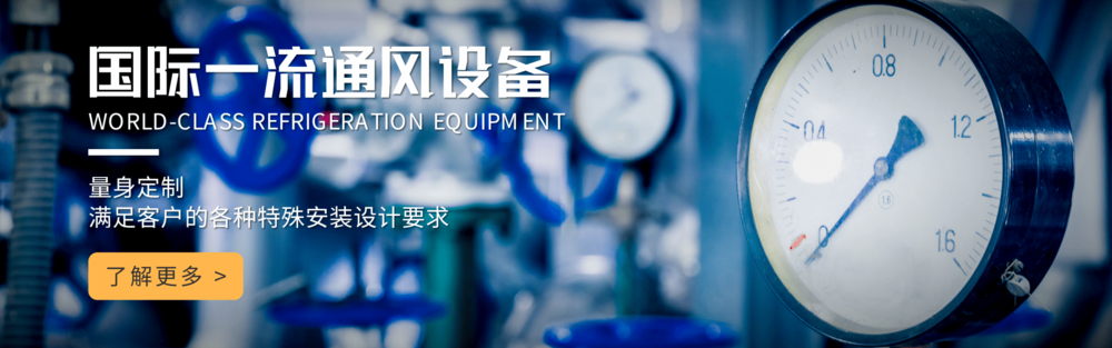 国际工业制造冷却设备机械企业@凡科快图.png